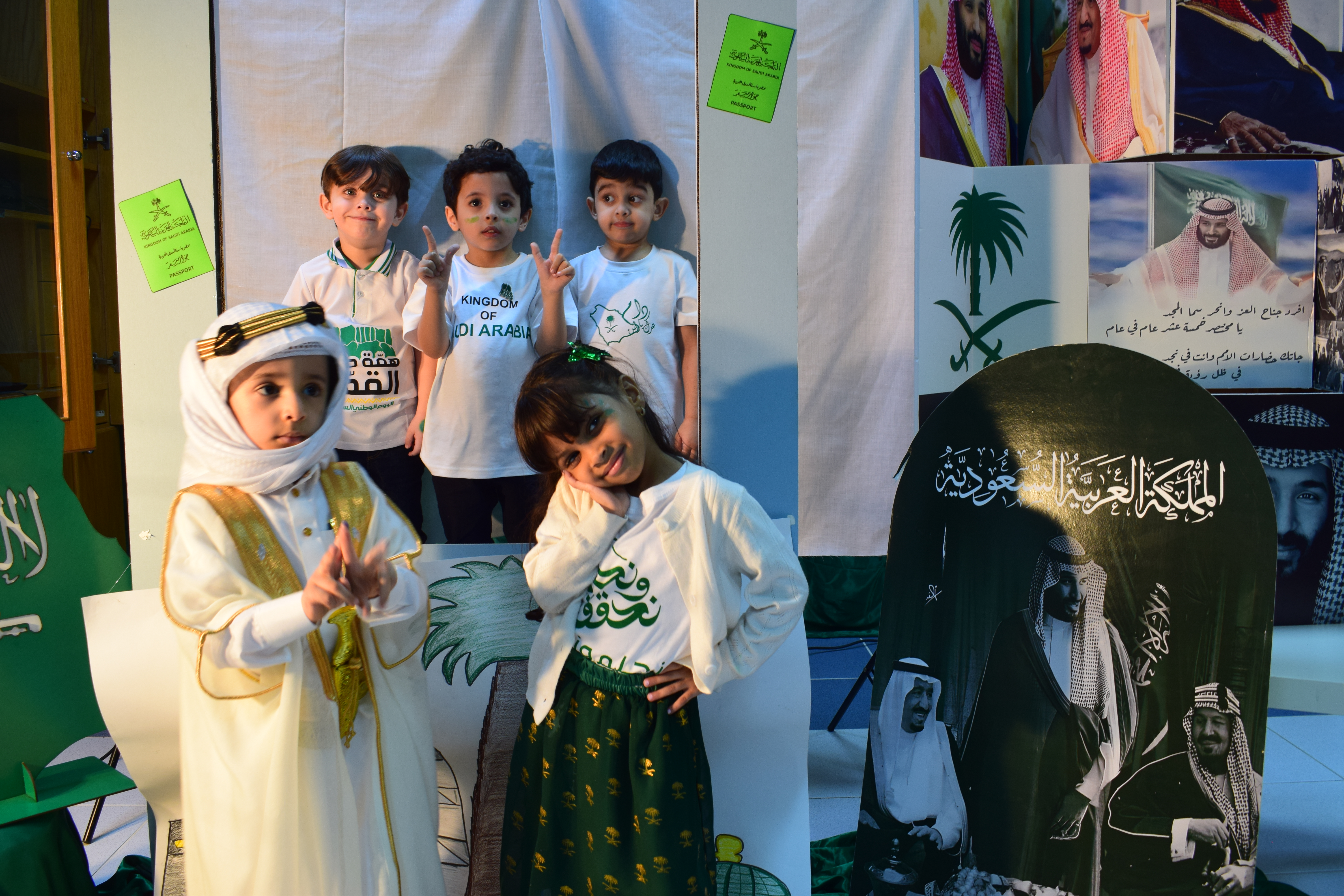 اليوم الوطني السعودي 2024