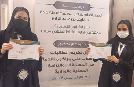 تكريم مسابقة الروبوت WRO 2021