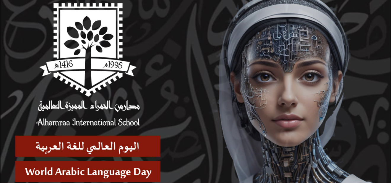 Arabic Language and AI