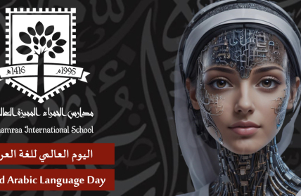 Arabic Language and AI