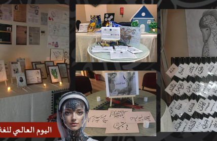 Our Language is Our Identity