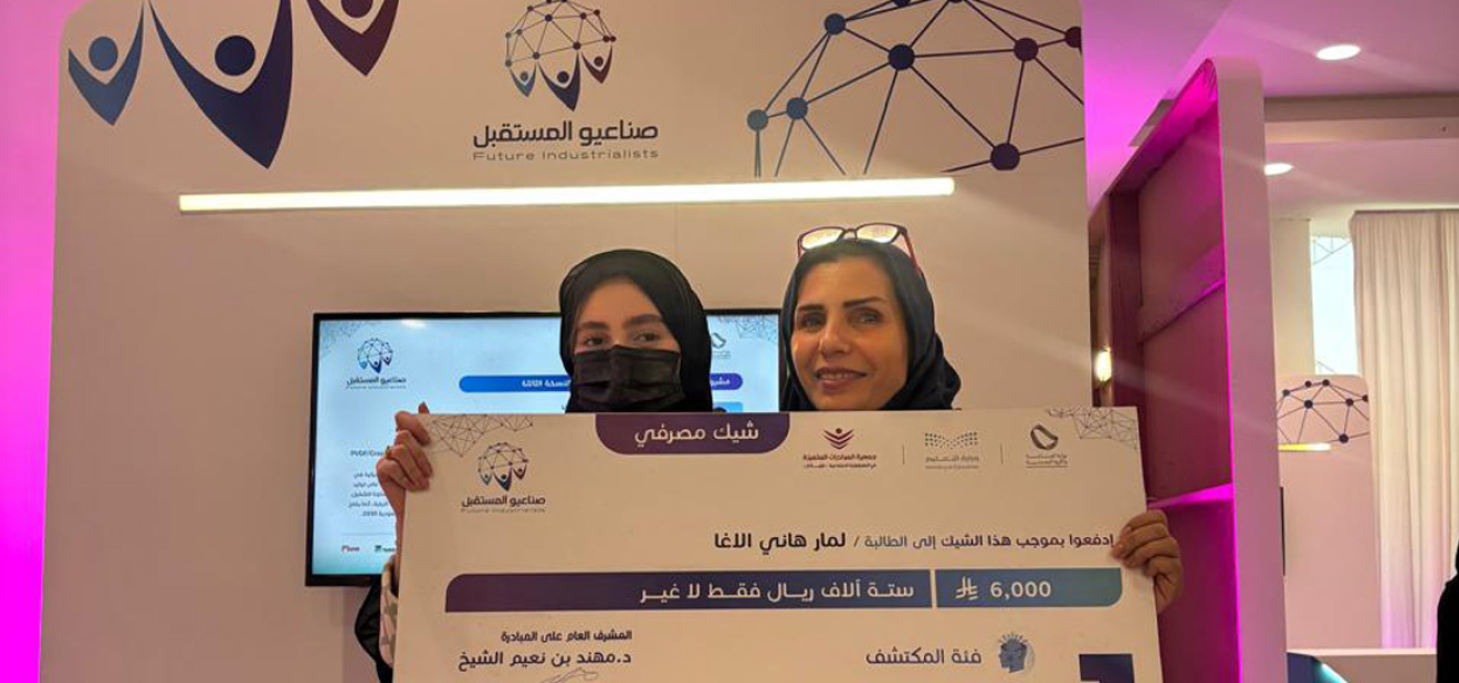 مبادرة صُنّاعيو المستقبل 2025