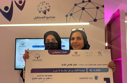 Future Industrialists Initiative 2025