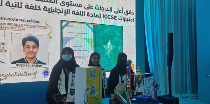 Al Hamra Distinguished International School participation in Quality & Performance 2025 Exhibition