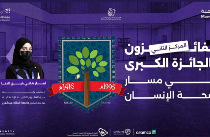 Student Lamar Hani Al-Agha, second place winner in the Human Health Track at Creativity Exhibition 2026