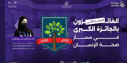 Student Lamar Hani Al-Agha, second place winner in the Human Health Track at Creativity Exhibition 2026